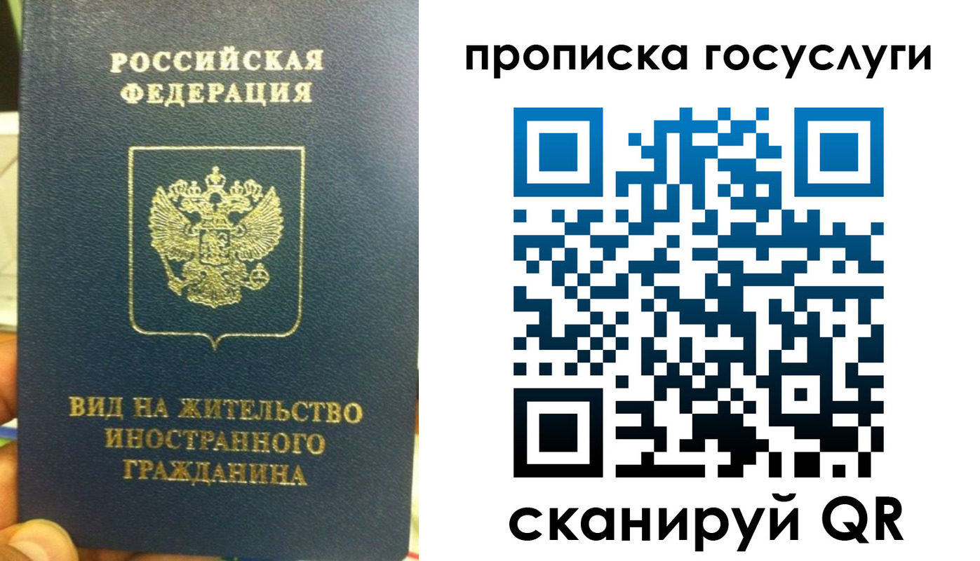 временная регистрация надежно в Благовещенске