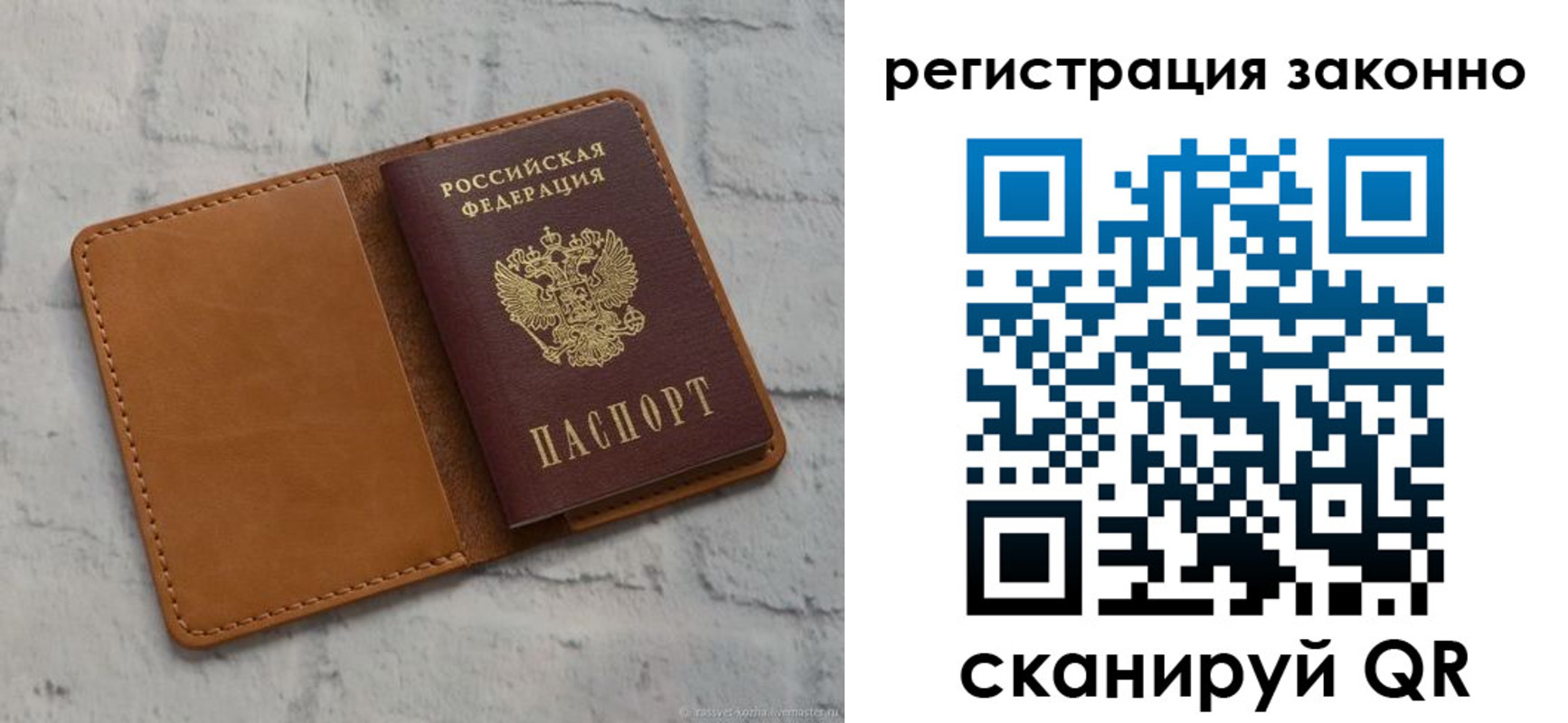 временная регистрация для всех в Благовещенске
