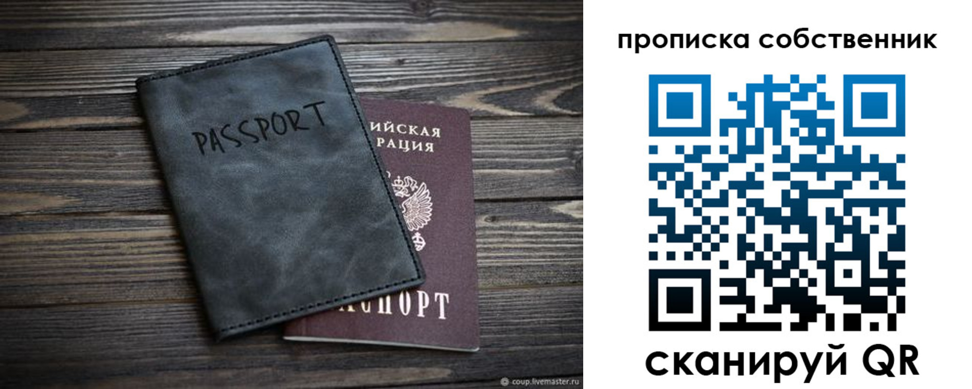 временная регистрация поиск в Благовещенске